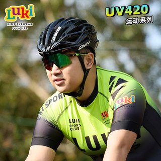 Luki亲子运动护目太阳眼镜儿童墨镜青少年遮阳镜男女户外骑行风镜