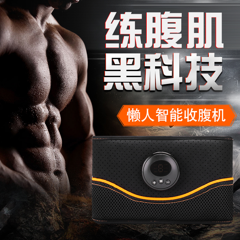 Belly reduction artifact waist reduction thin belly abdominal muscle belt abdominal fat burning weight loss lower abdomen abdominal machine muscle training instrument