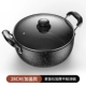 Толстая модель 28 см. Незащитный суп -горшок+крышка