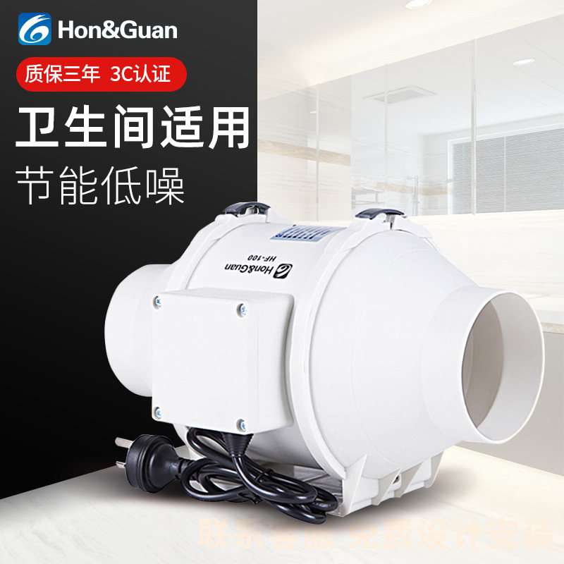 Hongguan Pipe Fan 4-inch Exhaust Fan Cosmetic Room Exhaust Fan Kitchen Ventilation Fan Powerful Silent Exhaust Fan 100