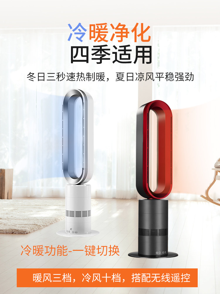 German leafless electric fan Ultra-quiet household energy-saving bedroom living room large area circulation floor fan Cold and warm dual-use