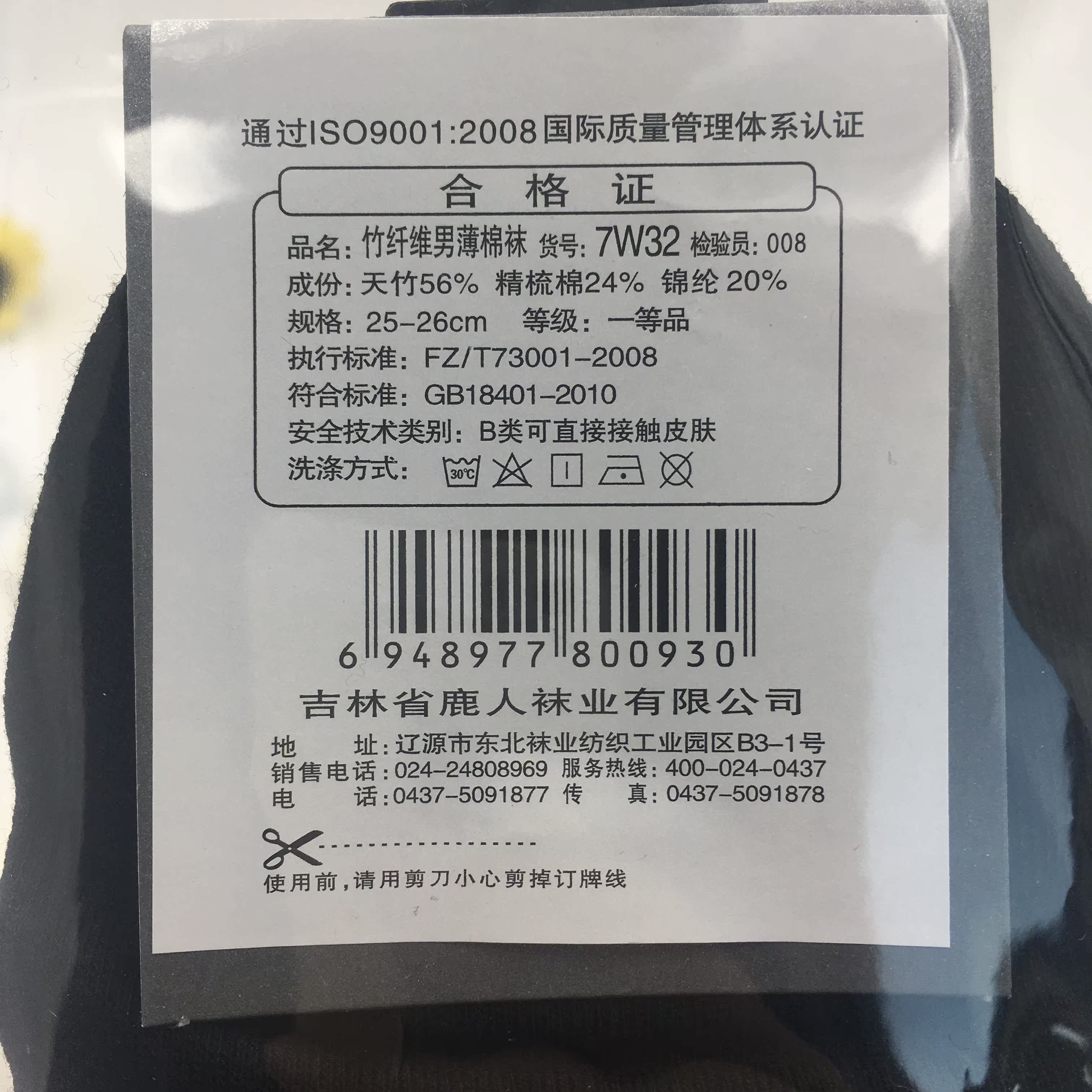 Vớ hươu nam 7w32 cửa hàng đóng hộp một hộp gồm 5 đôi bao bì bằng sợi tre độc ​​lập nam kinh doanh mùa hè 0 siêu mỏng 0 tất adidas