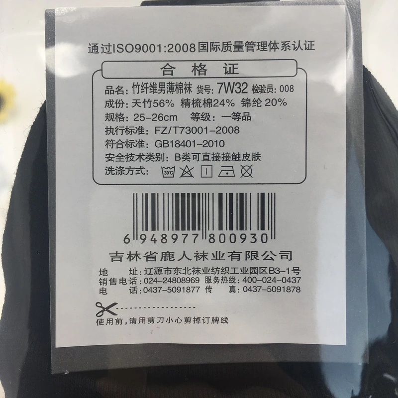 Vớ hươu nam 7w32 cửa hàng đóng hộp một hộp gồm 5 đôi bao bì bằng sợi tre độc ​​lập nam kinh doanh mùa hè 0 siêu mỏng 0