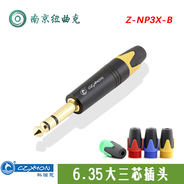 Konoen three core 6 35mm microphone TRS audio male plug 6 5 microphone female socket Z-NP3X-B