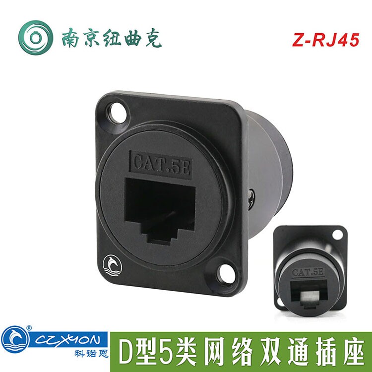 Konon D Type 5 Metal Enclosure Network Dual-way Multimedia Module 86 Panel Mounting Socket Z-RJ45
