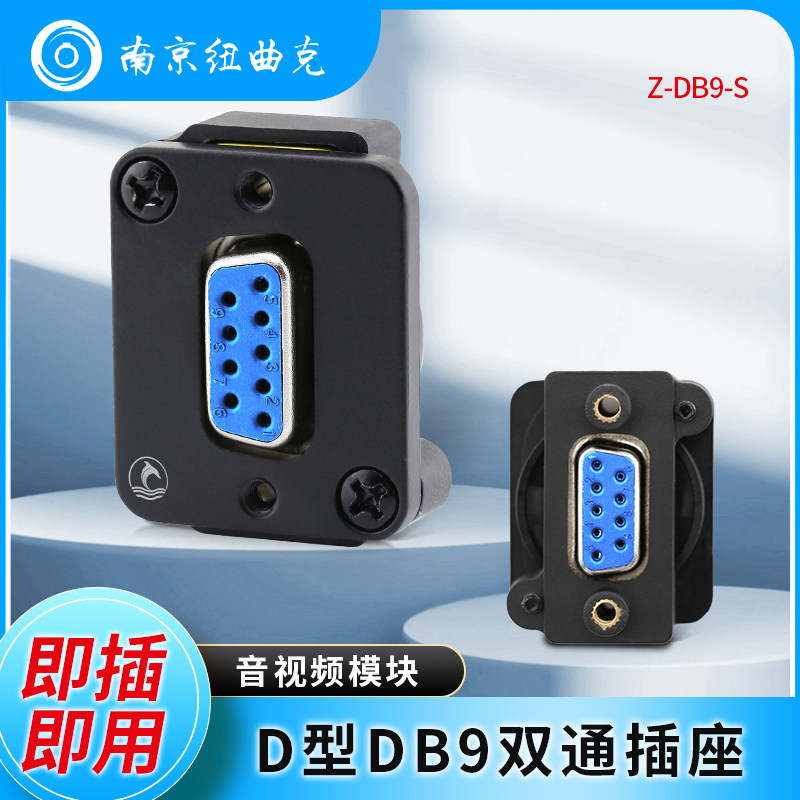 科诺恩232串口D型9针DB9模块插座：专业级设备连接利器，你值得拥有！-端子-淘宝好物网