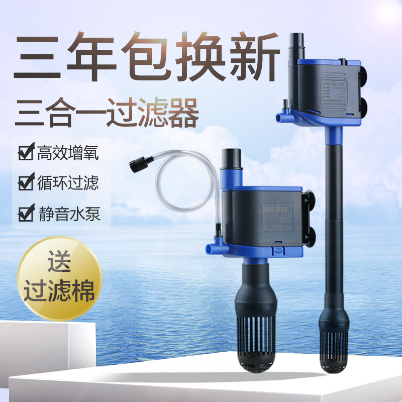 Fish Tank Filter Three-in-one Water Purification Cycle Submersible Pump Filtration Equipment Ultra Silent Oxygenation Pump Fish Tank Filter Pump