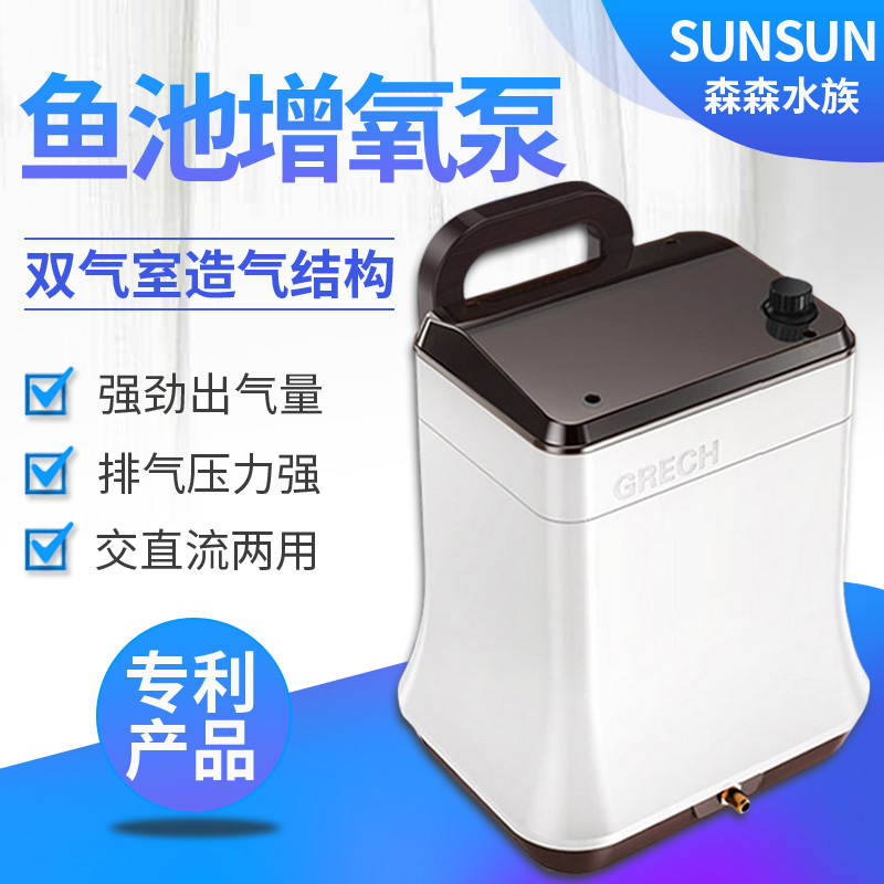 Senson Large High-power Air Pump Fish Pond Charging Oxygenation Pump Seafood Fish Tank Fish Pond Ultra Silent Aerator Air Pump