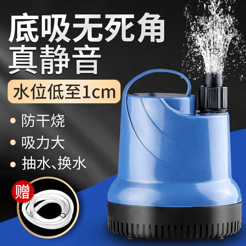 Sunsun fish tank bottom suction pump water change circulation submersible pump Fish tank water change pump Low water level pump drainage pump