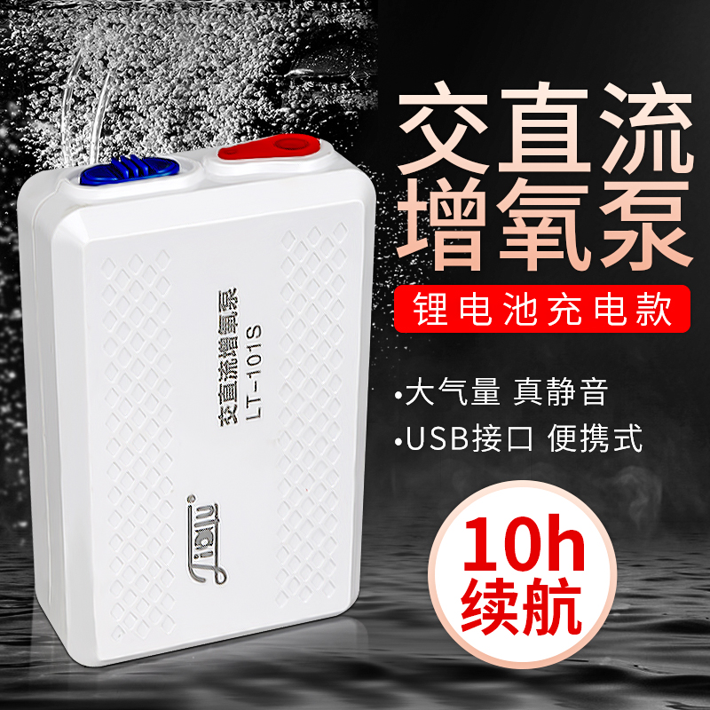 Sen Sen AC DC USB interface oxygen pump Family power outage silent air pump Fishing portable lithium battery air pump