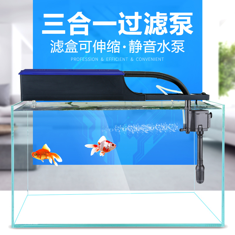 Sensen fish tank Three-in-one filter Upper water filtration family case submersible pump silent cycle oxygenation external drop filter box