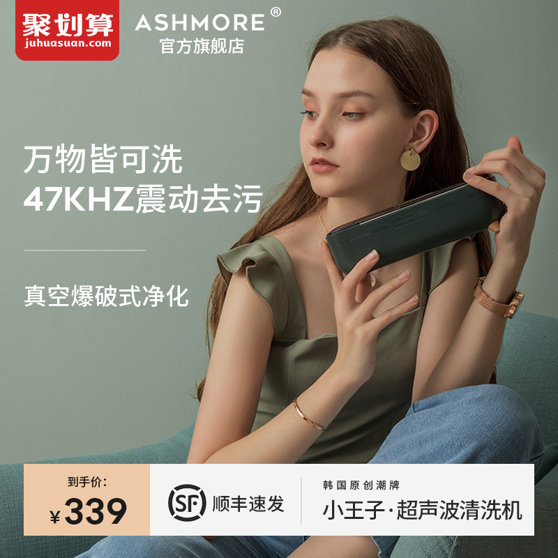 Aishimore ultrasonic cleaning machine wash glasses instrument Jewelry household watch cleaner Small denture artifact