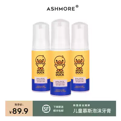 Ai Shimoore Probiotics Children's Toothpaste Cleansing Mousse Baby Foam Bubble Can Swallow Low Fluorine Moth Press