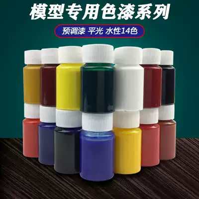 Model army model Gundam model coloring Water-based flat paint Plastic PVC manual DIY spraying coloring hand-painted pigment