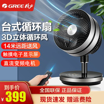 Gli Air Circulation Fan Home Desktop Electric Fan Sound Light Banc Direct Current Fréquence Conversion Turbine Air Convection Electric Fan