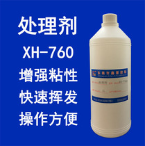 Silicone treatment agent TPR surface treatment agent TPU surfactant TPE silicone rubber nylon tackifier