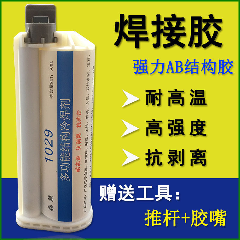 Powerful AB Glue Stick Metal Plastic Aluminum Alloy Iron Glass Ceramic Wood Stone High Temperature Resistant Sealing Adhesive