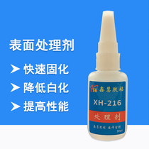 Polypropylene PP treatment agent TPE silicone EPDM rubber TPE glue primer TPR plastic surface accelerator