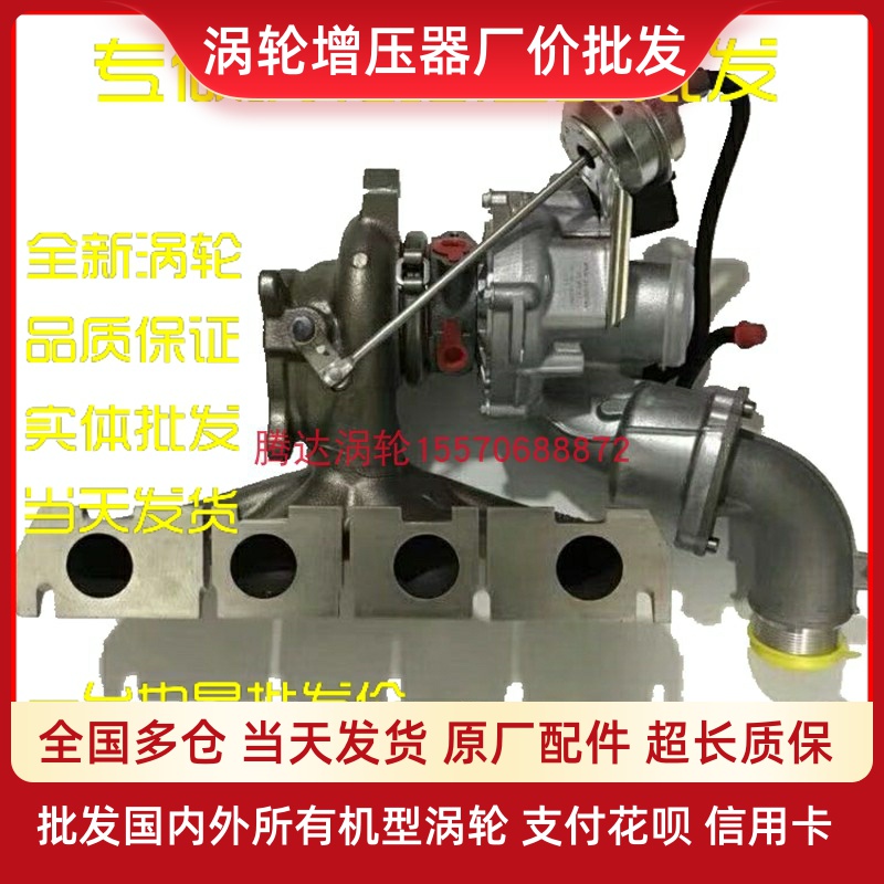 Adapted original dress Fox Metway 2 0T JH5 turbochargers booster 06J 145 713Q
