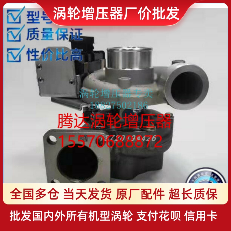 SAIC V80 countries 5 2 5T turbochargers S00000098 02 diesel version SC25R 7004S00