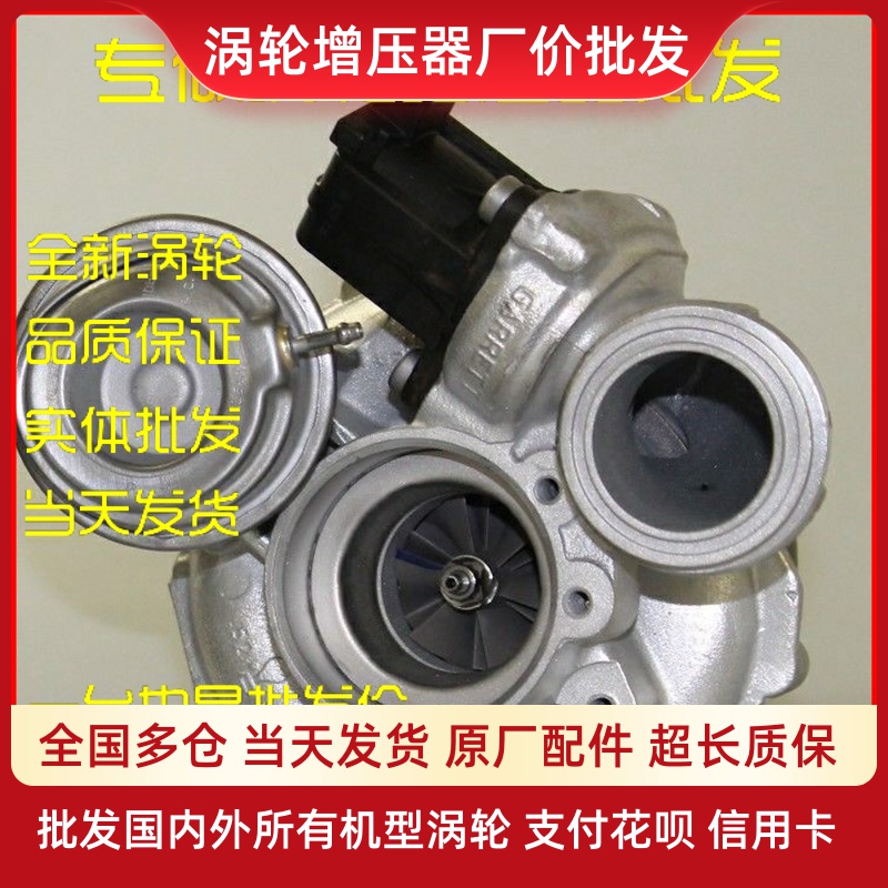 Adapted BMWS63B44 dual turbochargers 550i 650i 650i X5 xDrive50i4 xDrive50i4 4T 4T 4T