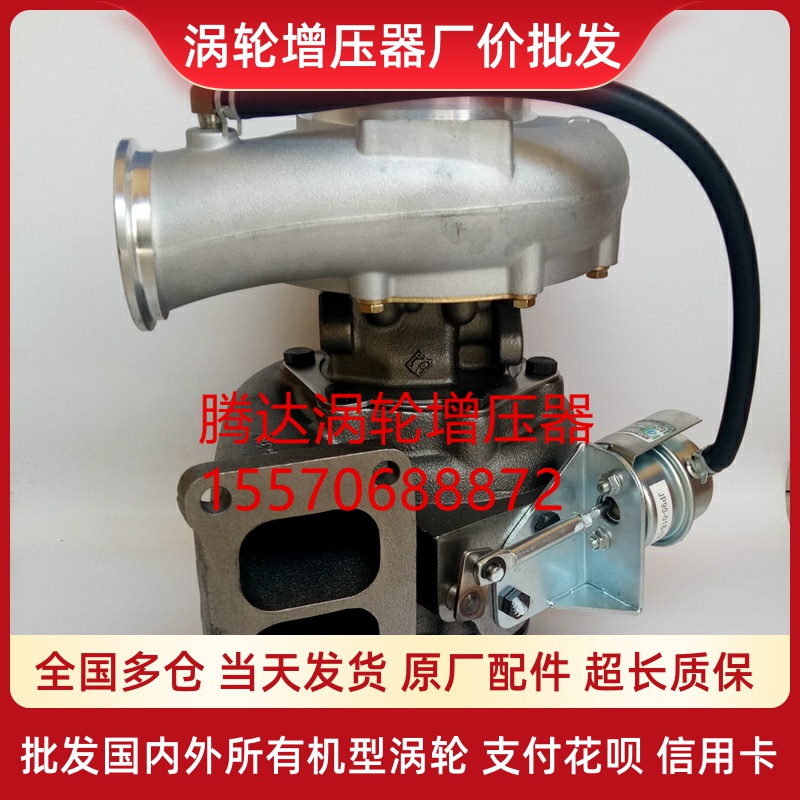 Semi-trailer Weichai WP10 electric eruption engine big horsepower original turbocharger pump JP98D3