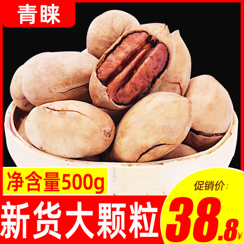 A pregnant woman snack for a walnut with a bulk nut specially produced bulk - shell nut