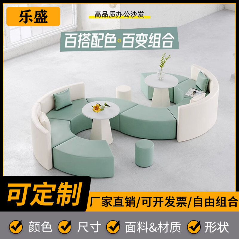 Leisure Hospitality Sofa Relax Area Creative Profiled brief Modern fair for guests office S arched tea table combination-Taobao