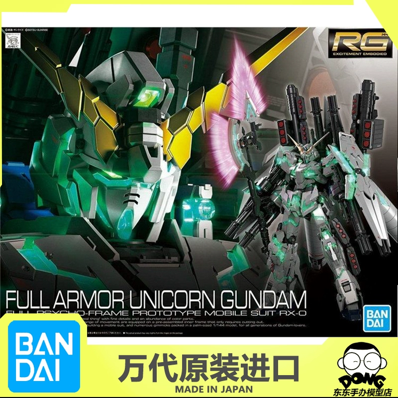 Bandai Gundam Model RG Series 1/144 Unicorn FA Thiết bị đầy đủ Bộ xương xanh Bộ giáp nổ - Gundam / Mech Model / Robot / Transformers