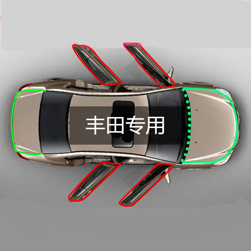 Toyota CorollaCAMRY Reyling REIZ WiChi Private sealing strip Full door soundproofing modified accessories Decoration