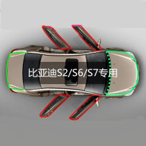 BYD S2 S6 S7 S7 car sealing strip door soundproof strip full car retrofitted with modified dust adhesive strip