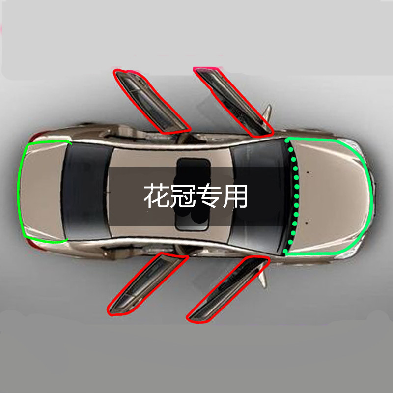 Toyota Corona Special Car Vehicle Voice-proof Sealing Car Door Dust-proof Rubber Close Accessories Decorated Accessories