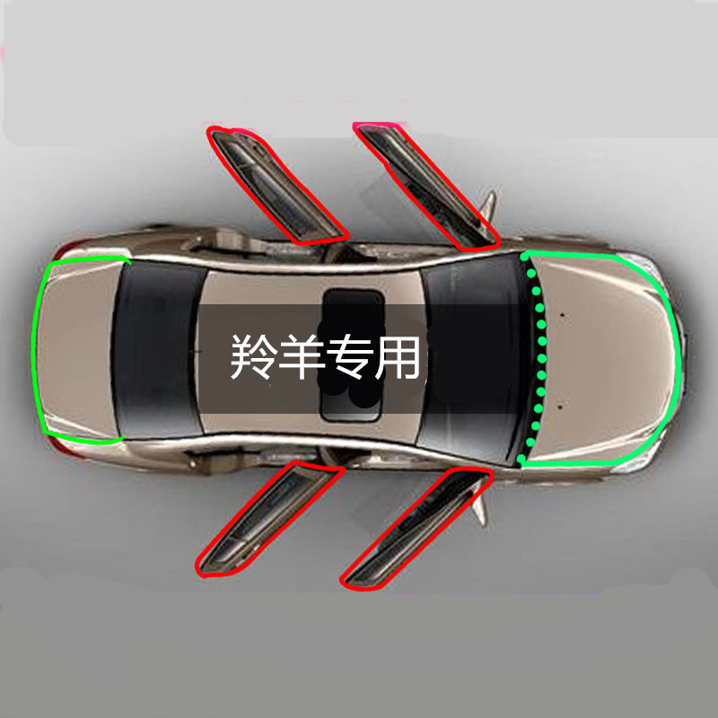 Suitable for Changan Suzuki antelope special car sound insulation seal strip full door sound insulation and dustproof rubber strip
