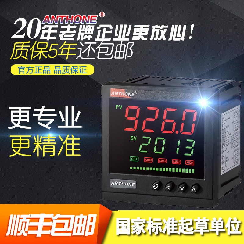 Universal input intelligent PID digital display temperature flow pressure liquid level control instrument thermostat PT100