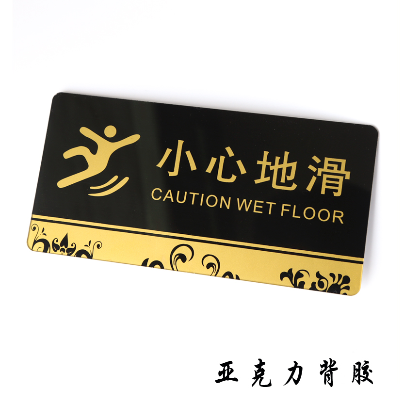 Carefully slide the sign, the sign, the sign, the acrylic adhesive, the wall sticker, the door sticker, the sign, the custom