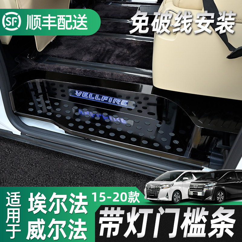 Suitable for Toyota el Law thresholds alphard 30 Faculty Crown Wilfa Greet Pennsylvania Pedals Retrofit Accessories