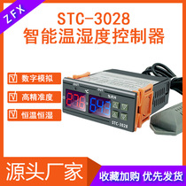 STC-3028 Intelligent Temperature and Humidity Controller Constant Temperature and Humidity Breeding Incubation Temperature Controller Digital Display Thermostat