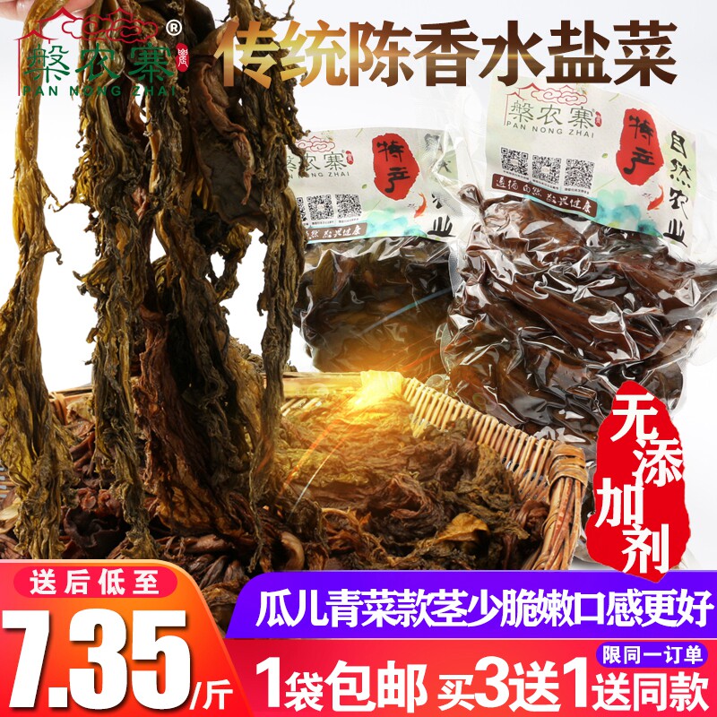 Sichuan Water Salt Vegetables Chongqing Burning White Water Pickled Meat Plum Dry Vegetables Leftover Rice Vegetable Rice Meal Hit with Melon Green Farmhouse Pickle