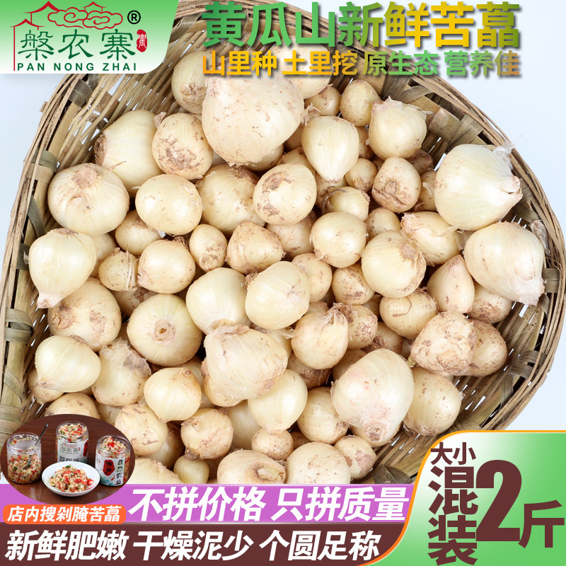 Mix of fresh bitter Chinese head Sichuan bitter pepper small root garlic Chongqing bitter called allium white farmhouse green onion 2 catties