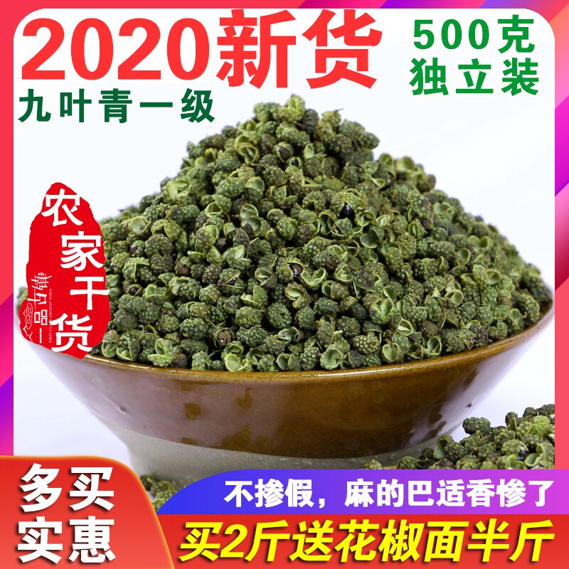 Jiuye Green Dry Prickly Pepper Grain Sichuan Chongqing Teryield Grade 1 Green Pepper Green Pepper pepper Pepper Special Sesame 500 gr Domestic
