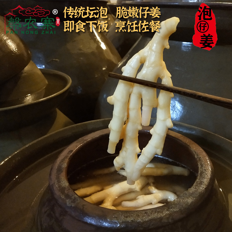 Old-style primary-secondary water blister ginger traditional altar bubbles crisp and tender without stem ginger Sichuan sauerkraut Chongqing's lower rice dish Bubbles Ginger