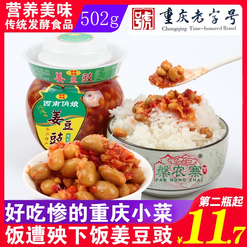 Ginger Tempeh Chongqing spicy rice side dish Sichuan style water tempeh farm homemade rice suffer 502g 