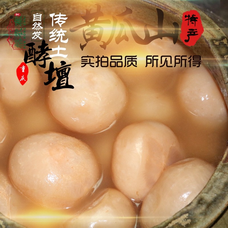 Chongqing Tang Poached old sour radish pot stewed duck soup Sichuan Chen poached sour soup Fish seasoning Round white radish farm pickles