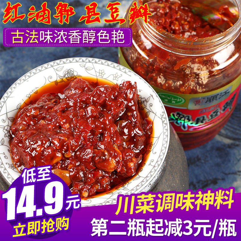 (Ex-gratia) Sichuan Terrific Shunjiang Ancient Pharao Red Oil Pi County Bean Petal Sauce Sichuan Vegetable Seasoned Hot Pepper Sauce 1000g