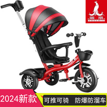 Phoenix Childrens Tricycle Baby Cart Rocks Artistic Bicycle 1 - 3 - 6 years old walking baby bicycle