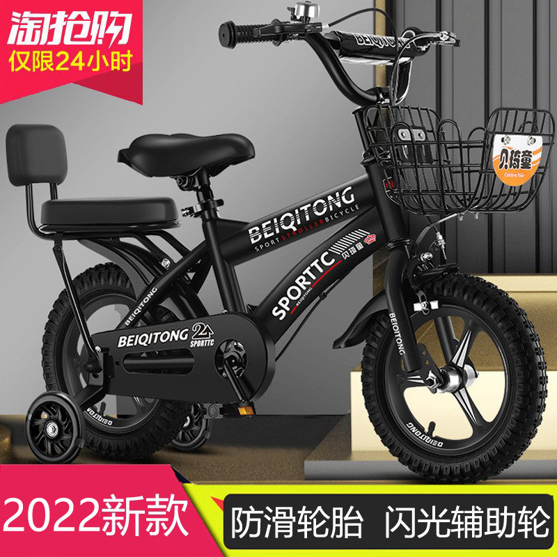 Child bike 3 years old girl pedalling 2-4-5-6-7-8-9-10-year-old boy kid baby baby carrier