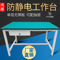 Anti-static workbench Workshop assembly line Packing heavy workbench Clothing factory cutting table Inspection table can be customized