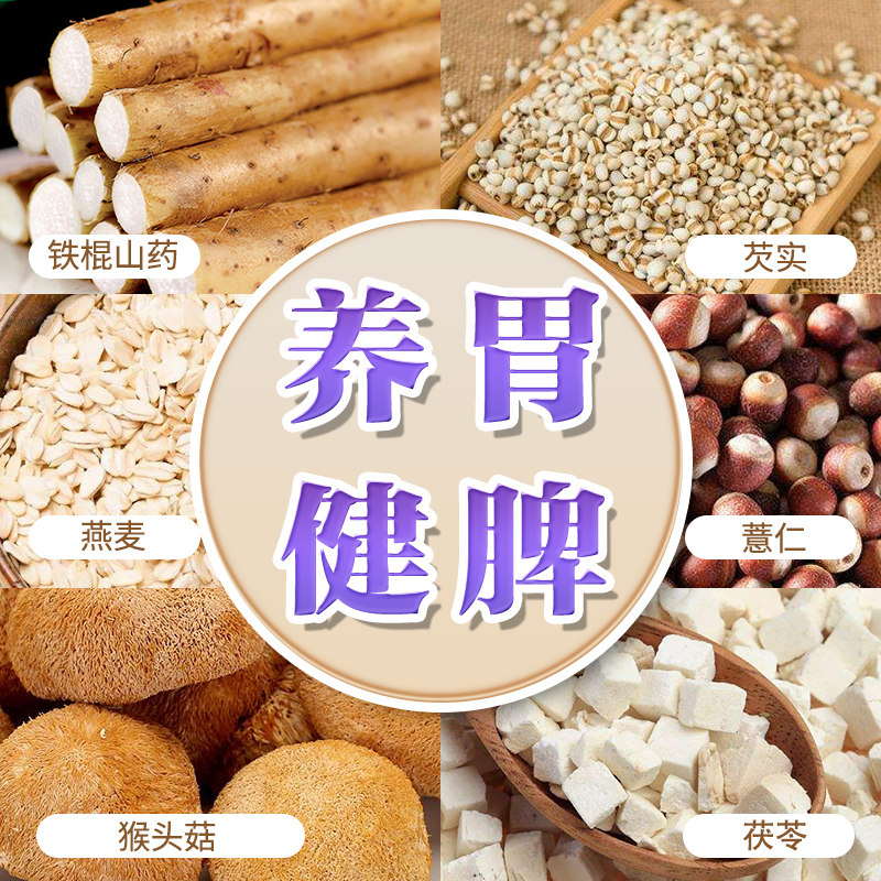 Monkey-headed mushroom pharmaceutical powder and stomach grain for stomach breakfast conditioning food nutritional food children