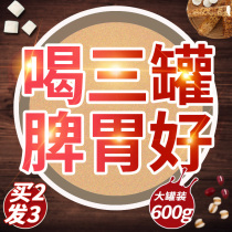 Yam powder barley Gorgon powder Hericium Erinaceus sugar-free rice breakfast food nutrition stomach tonic tonic drinking office workers