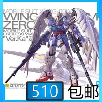 Vandet MG ka Card version Zero style flying wing up to ew drop up to w assembly model